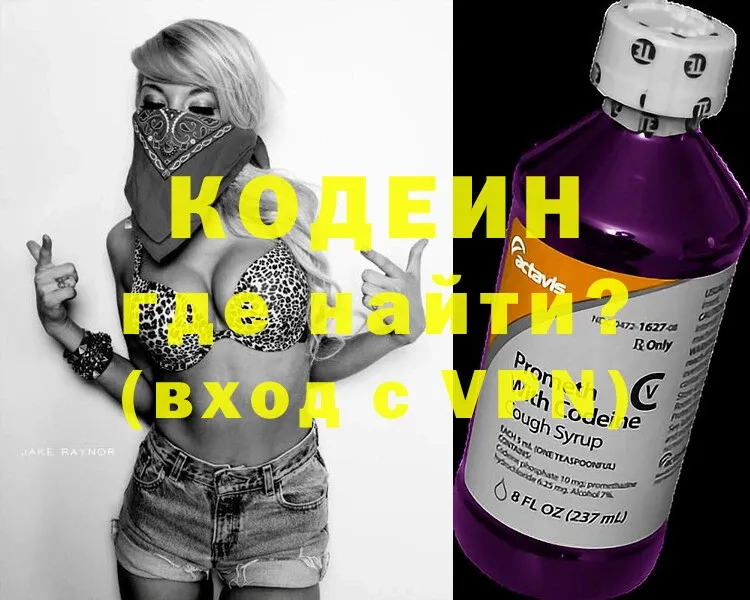 закладки  Дно  Кодеин напиток Lean (лин) 